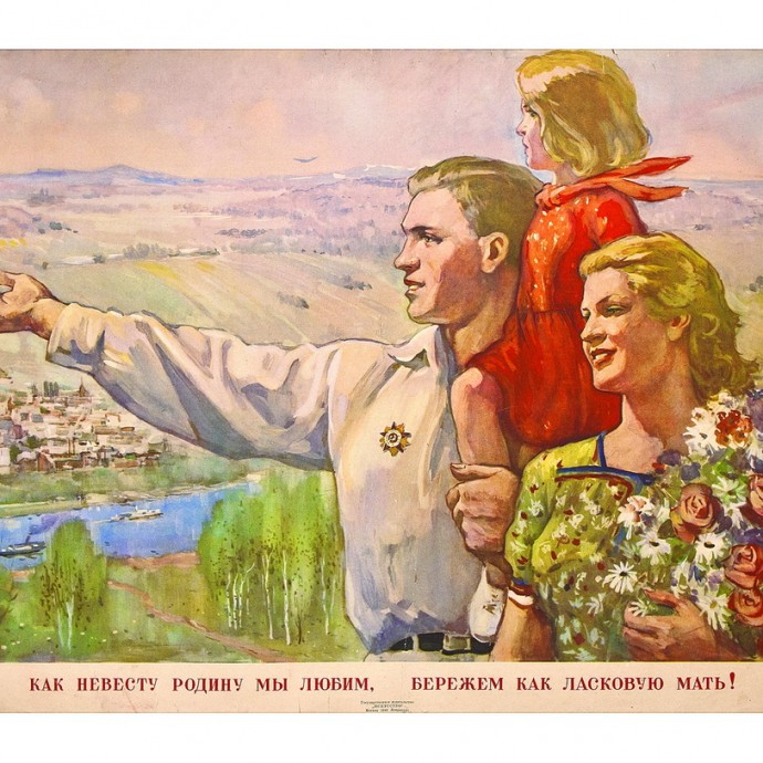 Тебя дорогая моя родина я люблю. Советские плакаты. Патриотические плакаты. Патриотические картины. Широка Страна Страна моя родная.